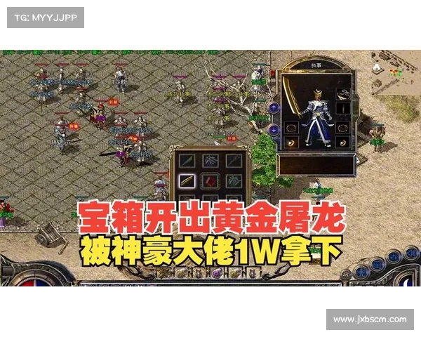 热血传奇手游:屠龙梦起,神装爆不停 热血传奇手游:屠龙梦起,神装爆不停
