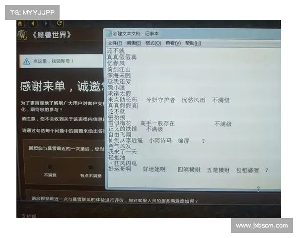魔兽世界举报玩家刷屏攻略 魔兽世界举报玩家刷屏攻略