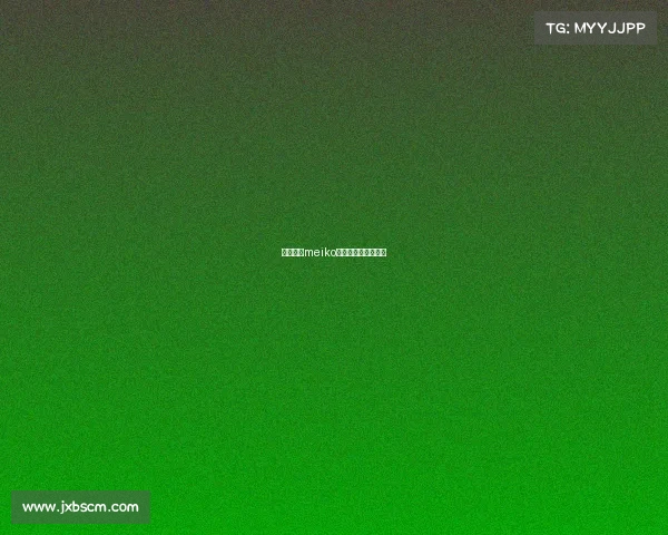 电子竞技meiko、电子竞技没有第二 电子竞技meiko、电子竞技没有第二